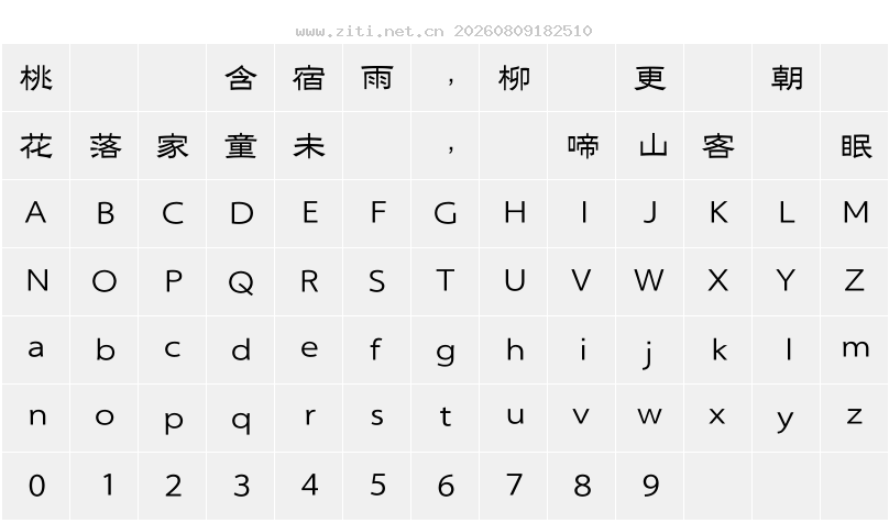 字符映射圖