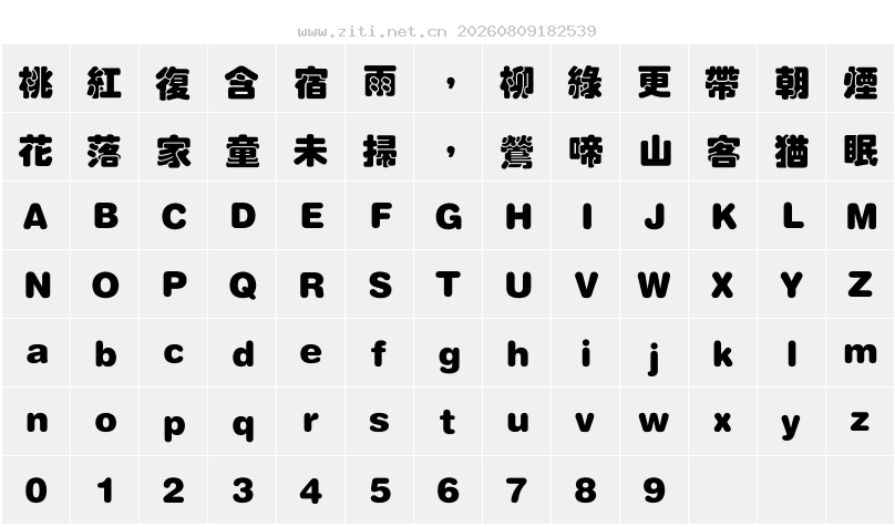 字符映射圖
