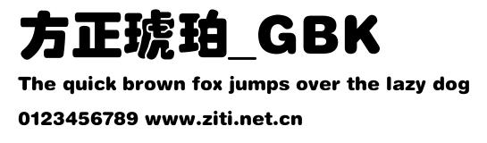 方正琥珀_GBK.ttf