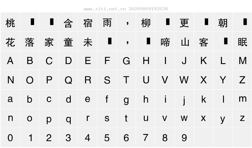 字符映射圖