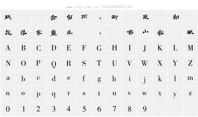 字符映射圖