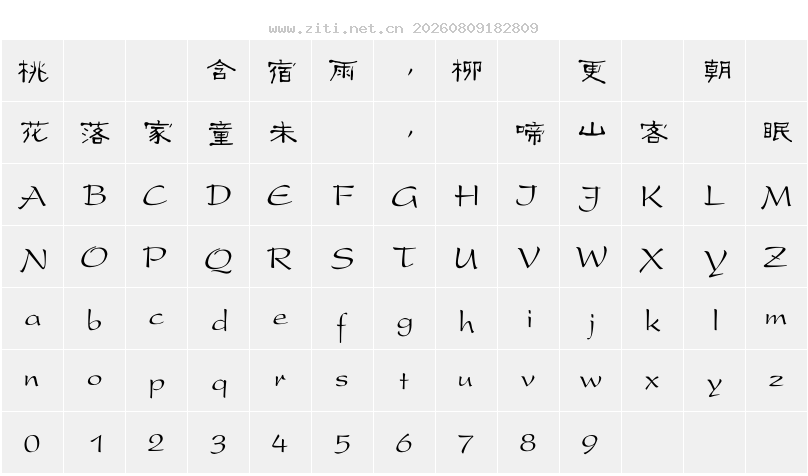 字符映射圖