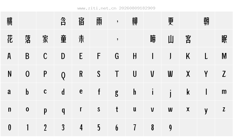 字符映射圖