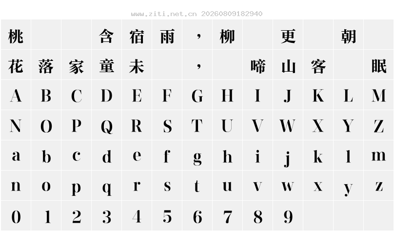 字符映射圖