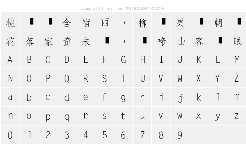 字符映射圖