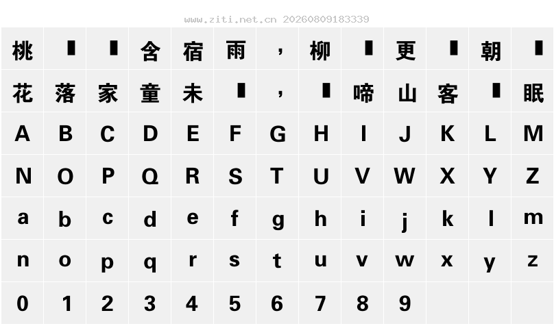 字符映射圖