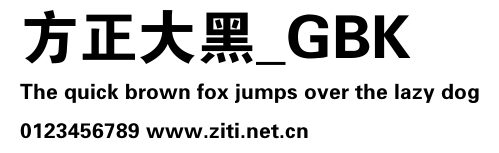 方正大黑_GBK.ttf
