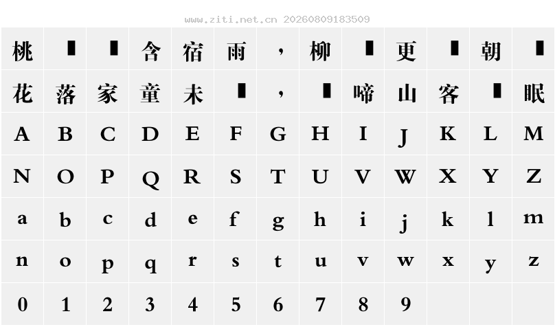 字符映射圖