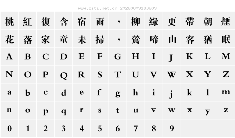 字符映射圖