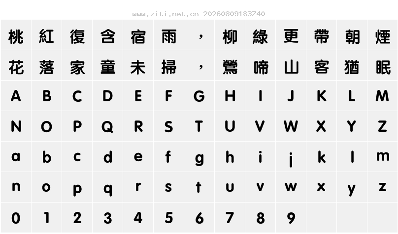 字符映射圖