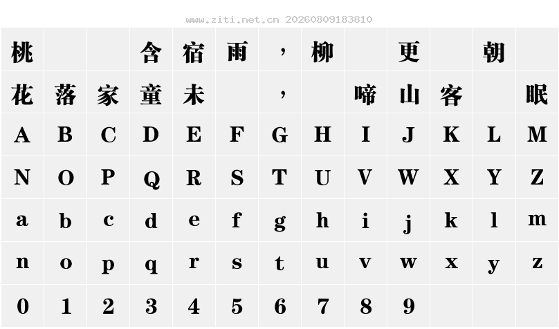 字符映射圖