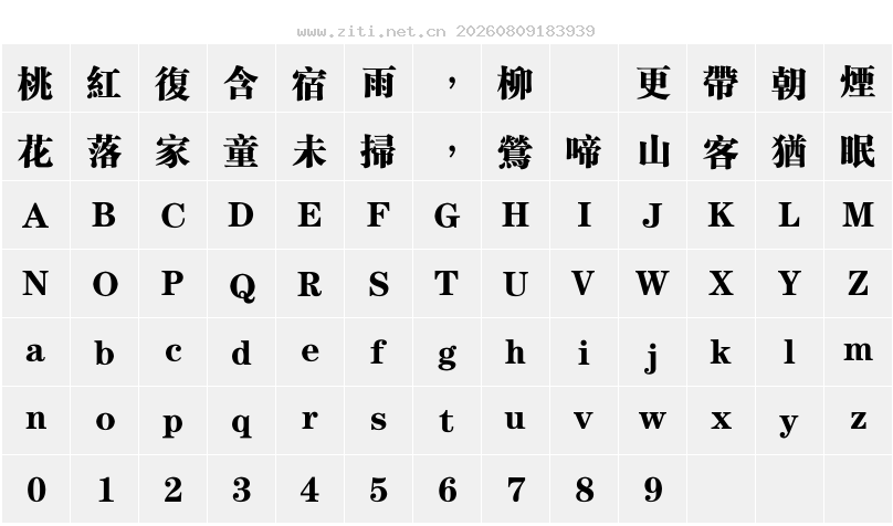 字符映射圖