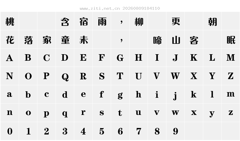 字符映射圖