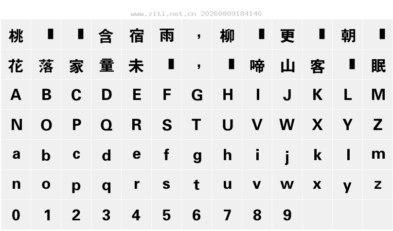 字符映射圖