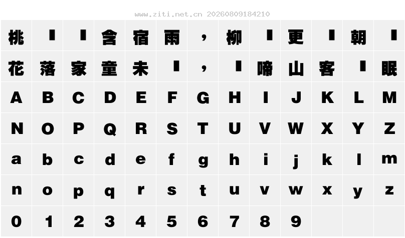 字符映射圖