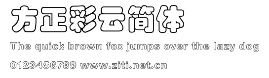 方正彩雲簡體.ttf