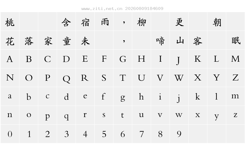 字符映射圖