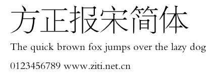 方正報宋簡體.ttf