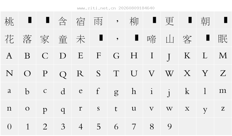 字符映射圖