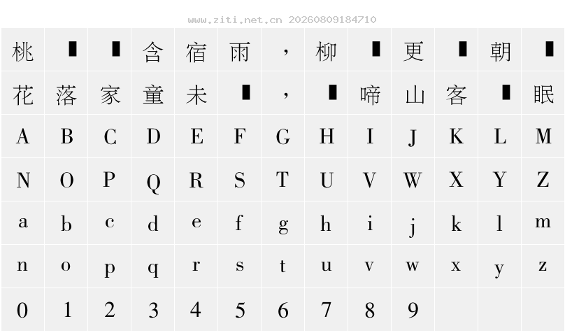 字符映射圖
