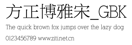 方正博雅宋_GBK.ttf