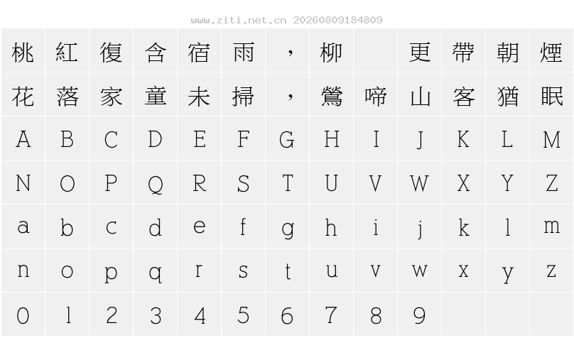 字符映射圖