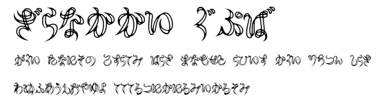 Goutte HKF.ttf字體轉換器圖片