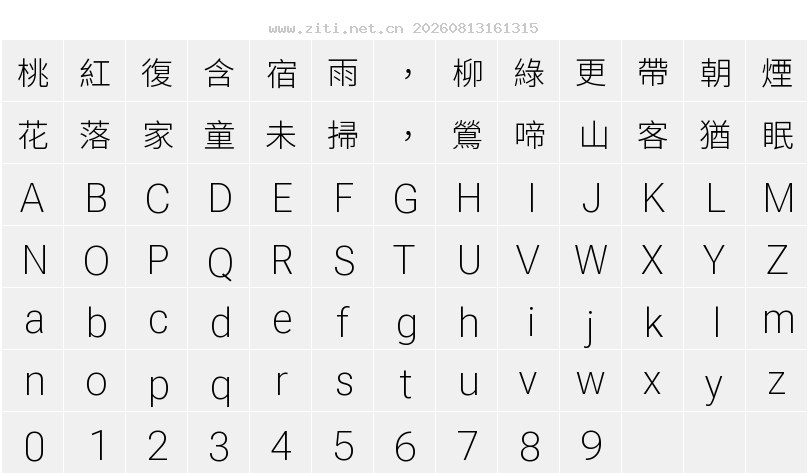 字符映射圖