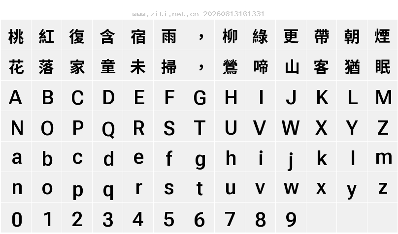 字符映射圖