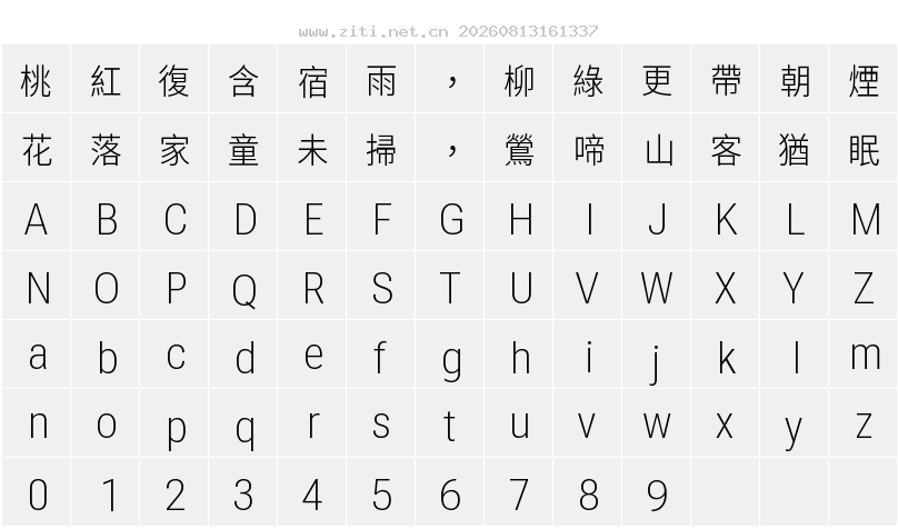 字符映射圖