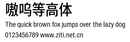 嗷嗚等高體.ttf