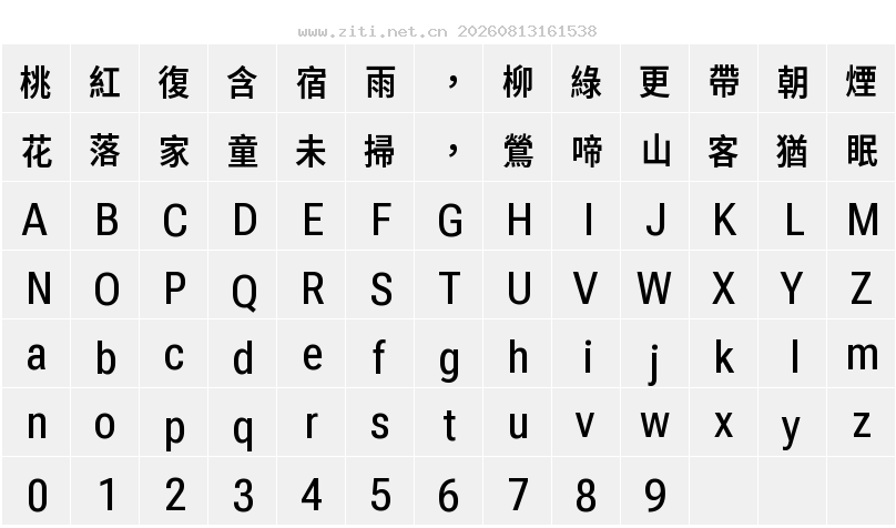 字符映射圖