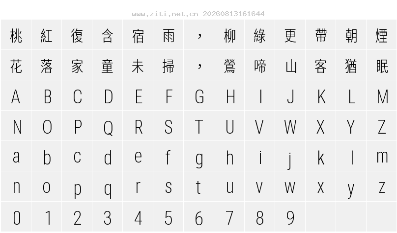 字符映射圖