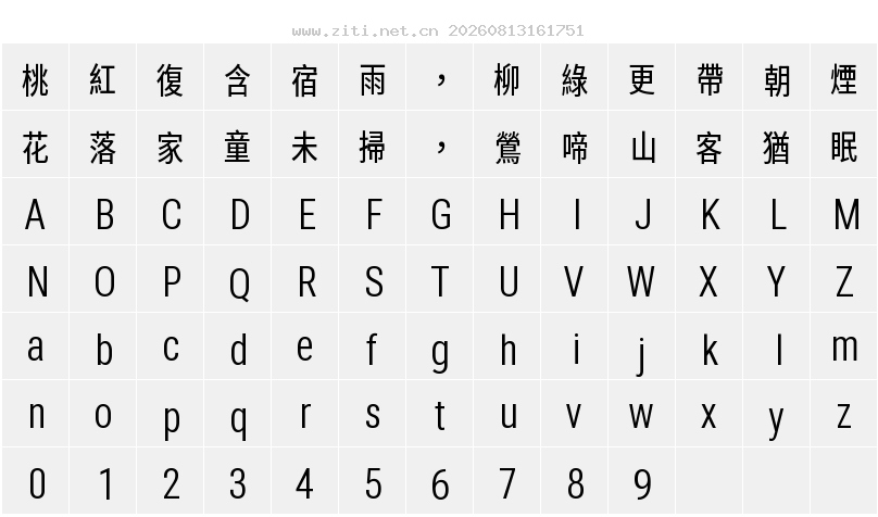 字符映射圖