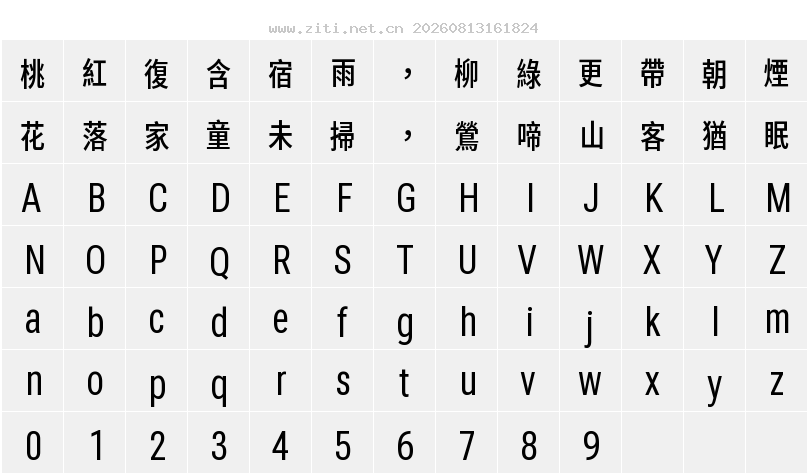 字符映射圖