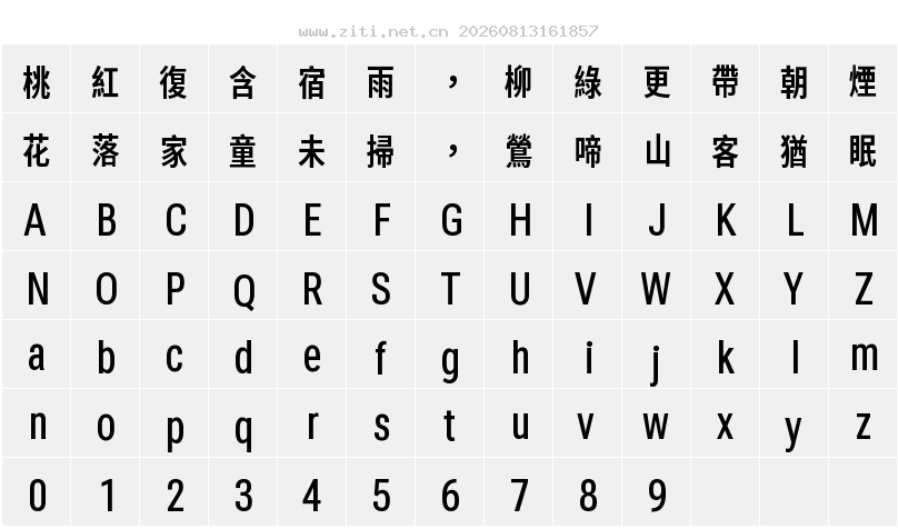 字符映射圖