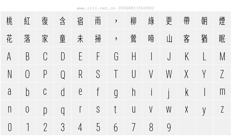 字符映射圖