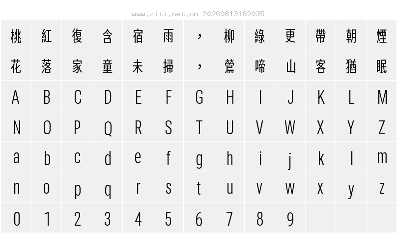 字符映射圖
