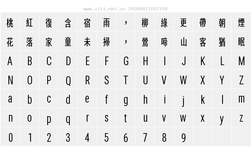 字符映射圖