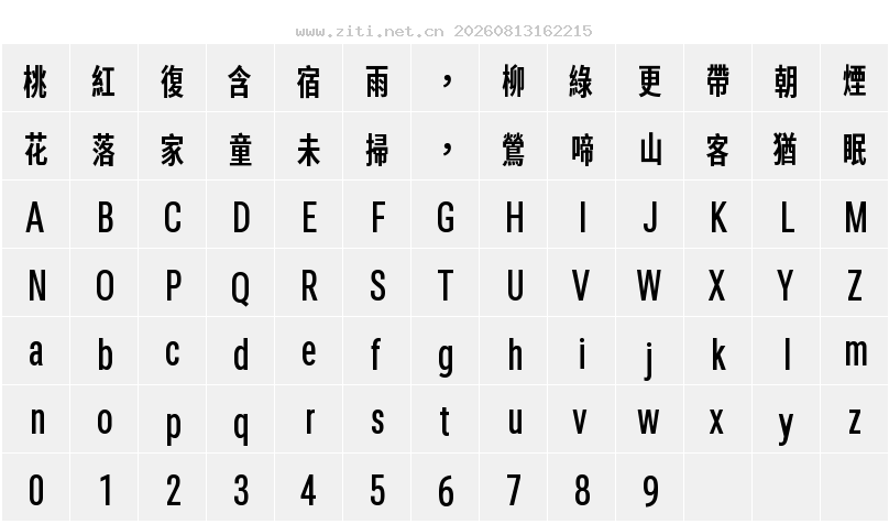 字符映射圖