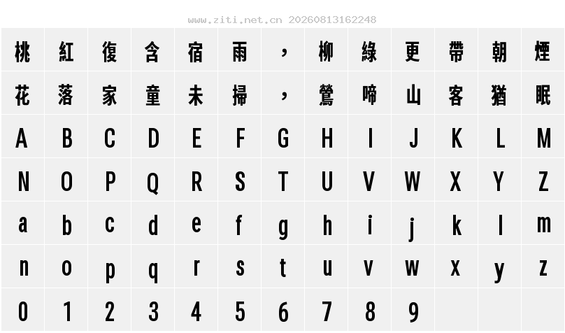 字符映射圖