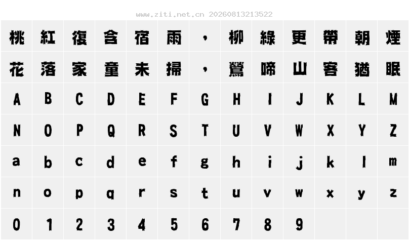 字符映射圖
