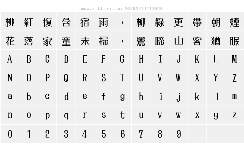 字符映射圖
