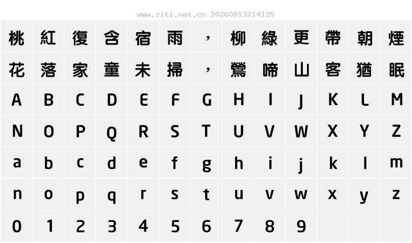 字符映射圖
