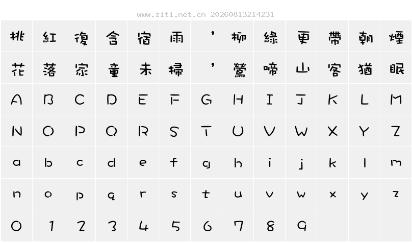 字符映射圖