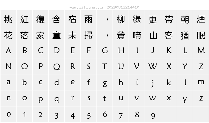 字符映射圖