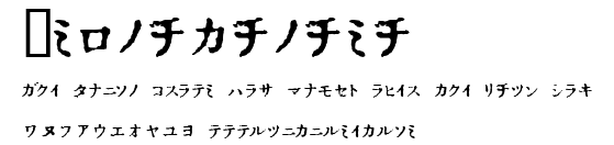 In_katakana.ttf字體轉換器圖片