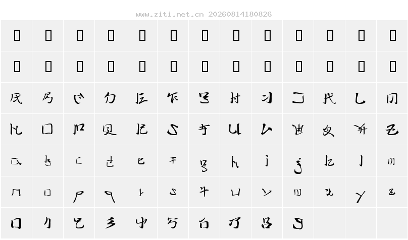 字符映射圖