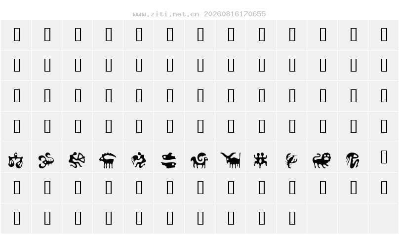 字符映射圖