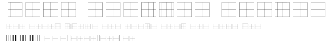 Koch Quadrat Guides.ttf字體轉換器圖片